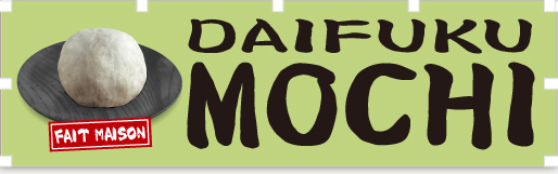mochi_nobori